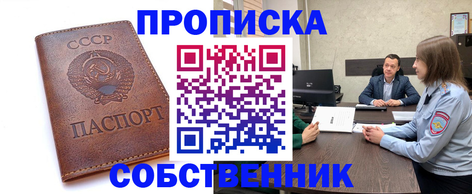 временная регистрация гарантия в Салавате