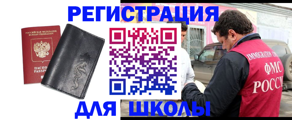 временная регистрация госуслуги в Салавате