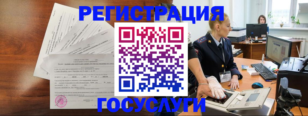 временная регистрация 2025 в Салавате