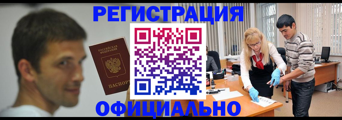 прописка паспорт в Салавате